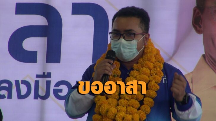 พรรคกล้า