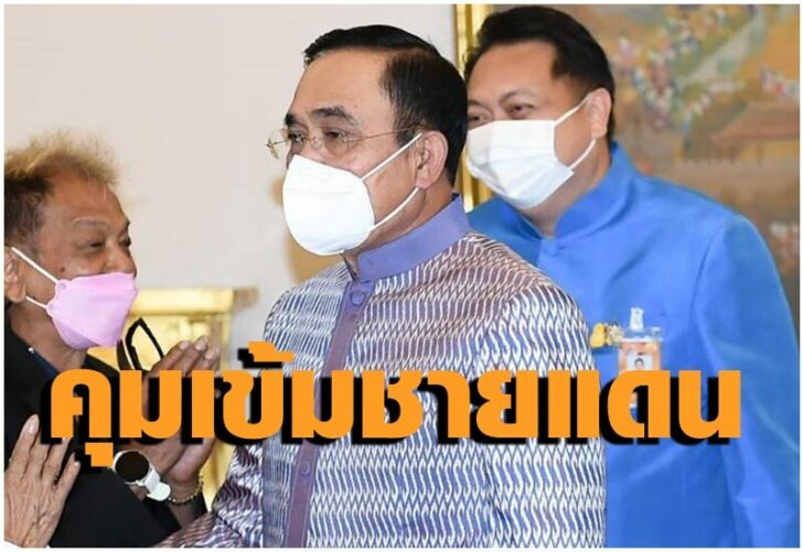 พล.อ.ประยุทธ์ จันทร์โอชา