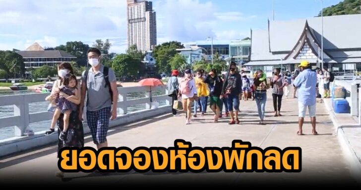 พัทยา