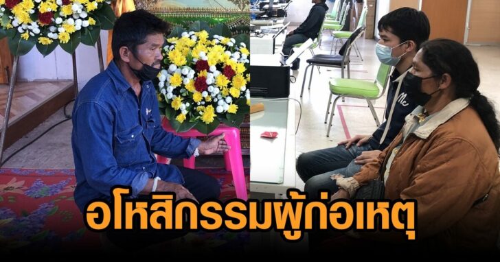 พ่อแม่ฝ่ายหญิง