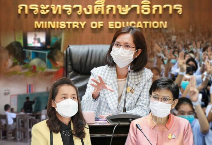 ภป-การศึกษาปีเสือดุ