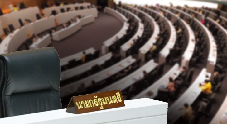 บทนำ : ส.ว.เลือกนายกฯ กลุ่มผู้ริเริ่มเชิญชวนแก้รัฐธรรมนูญ มาตรา 272