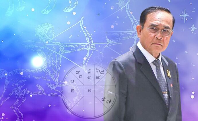 สถานีคิดเลขที่ 12 : คำทำนาย