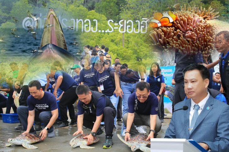 ภป.อนาคตทะเลไทย