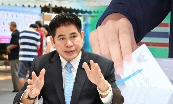 ภป.เดิมพันการเมือง แนวนอน