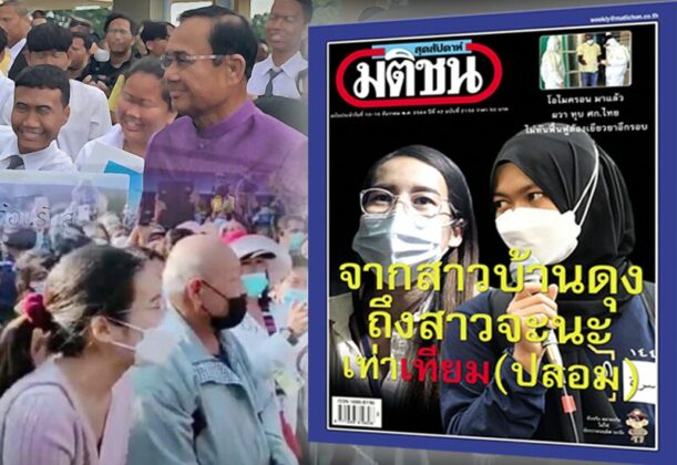 สถานีคิดเลขที่ 12 : เสียงที่ดังไม่หยุด “หากพัฒนาไม่ได้ ขอให้นายกฯ เกษียณไปเร็วๆ