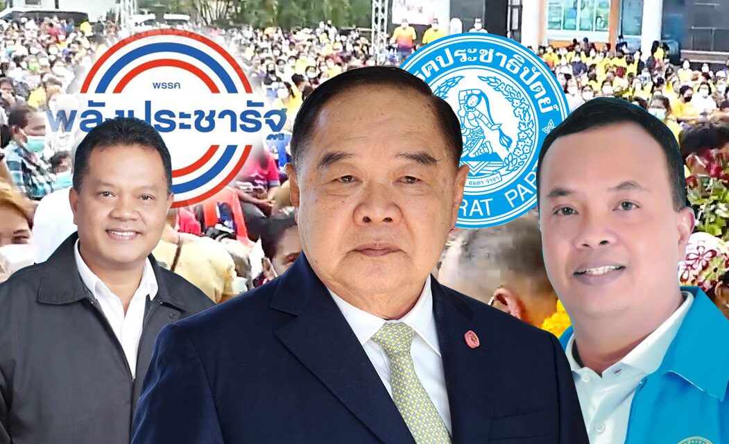 คอลัมน์หน้า 3 : แน่วแน่ มั่นคง ของ ประวิตร วงษ์สุวรรณ ในทาง การเมือง