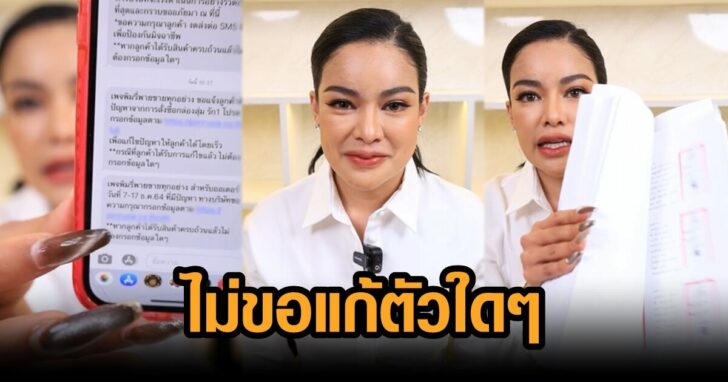 ภาพนำ พิมรี่พาย