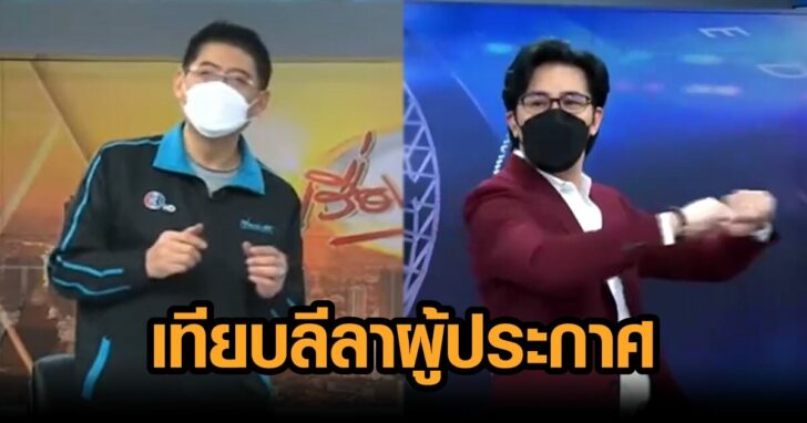 ภาพนำ ลีลา