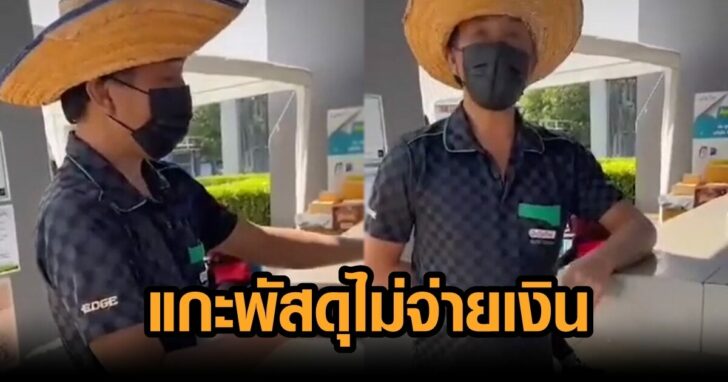 ภาพนำ สั่งของ1