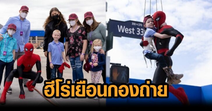 ภาพนำ สไปเดอร์แมน