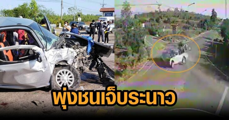 ภาพนำ เจ็บระนาว