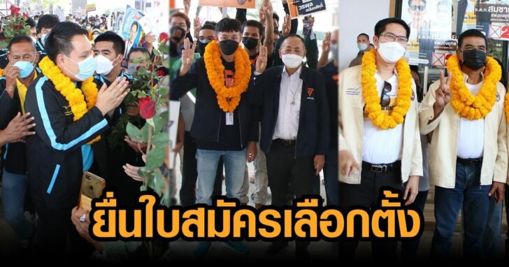 ภาพนำ เลือกตั้งซ้อม