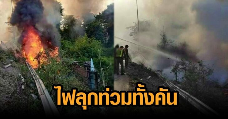 ภาพนำ ไฟลุก