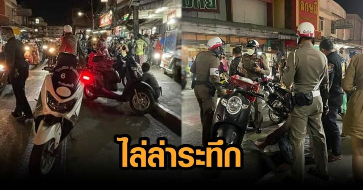 ภาพนำ ไล่ล่า