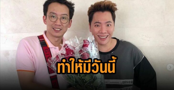 มดดำอวยพรโอ๊ค-อวยพร-ขอบคุณทำให้มีวันนี้