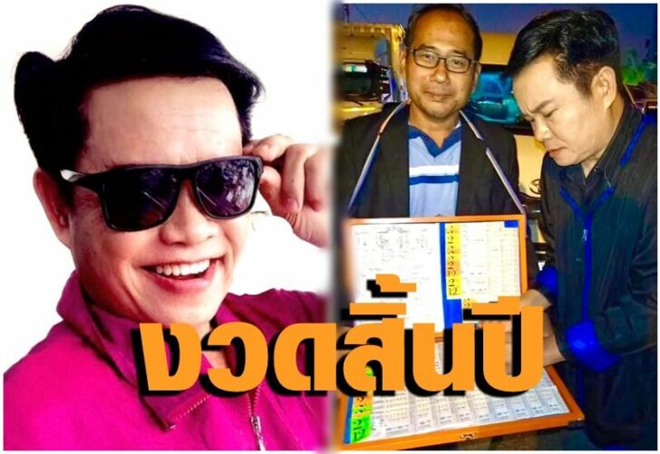 มนต์สิทธิ์ 1