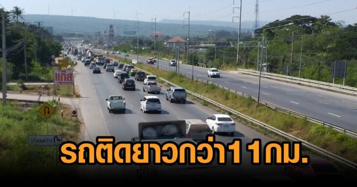 มิตรภาพรถติด6ธค