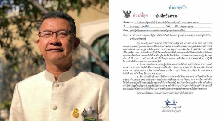 ยกระดับ