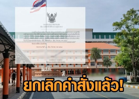 โรงเรียนโคราช