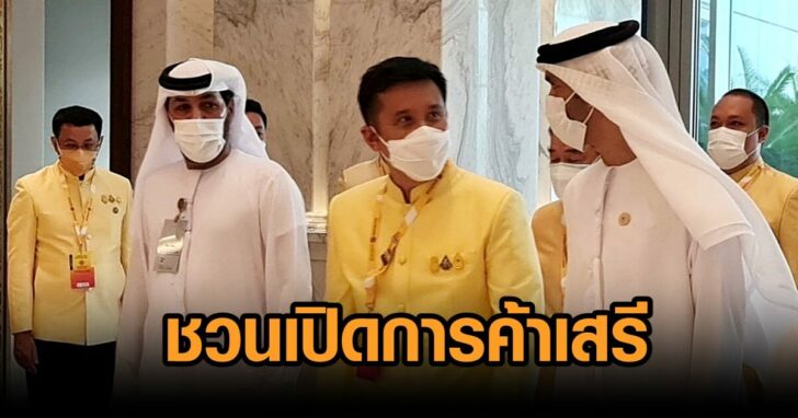 ยูเออี-ศก