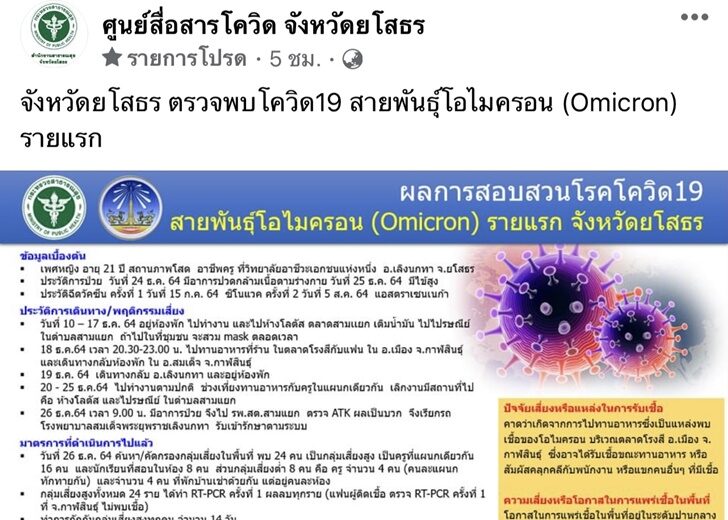 ยโสธร3