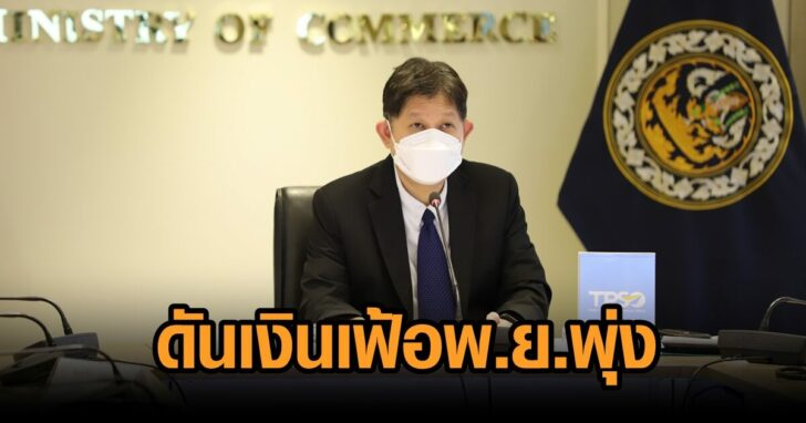 รณรงค์