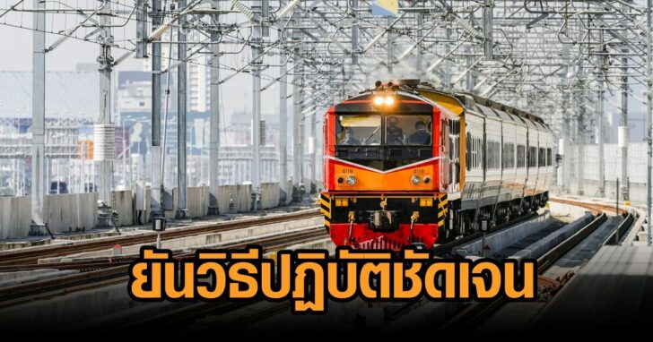 รถไฟ9ธค