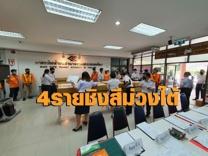 รฟม