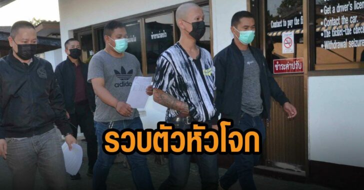 รวบตัวหัวโจก-4king