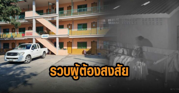 รวบผู้ต้องหา-2-ราย