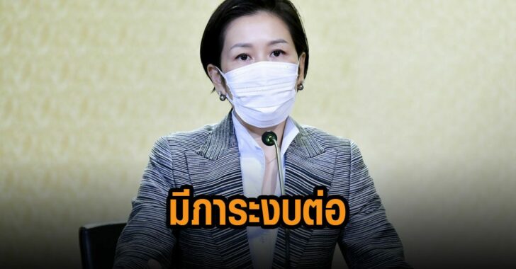 รัชดา-มีภาระงบต่อ
