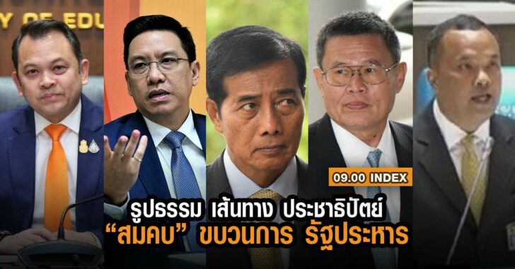 รูปธรรม-เส้นทาง-index