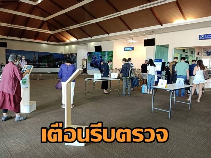 ลำปาง-2