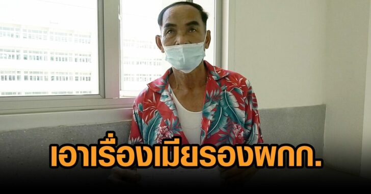 ลุงหมาย