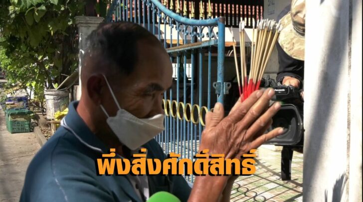ลุงหมาย2