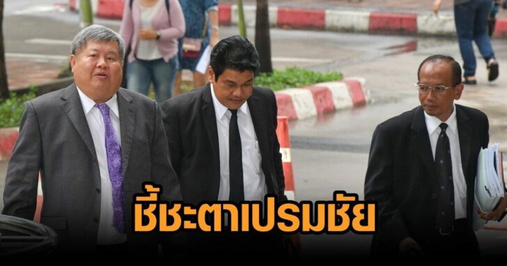 ลุ้นเปรมชัย-เสือดำ