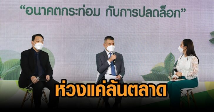 วิชัย-ปปส