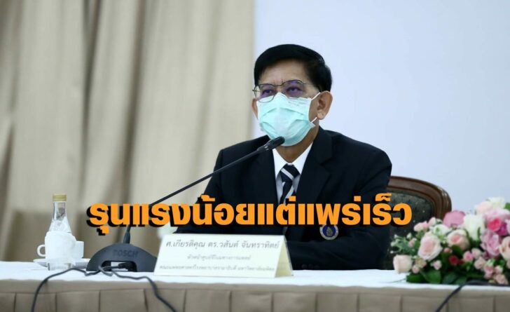ศ.เกียรติคุณ วสันต์ จันทราทิตย์