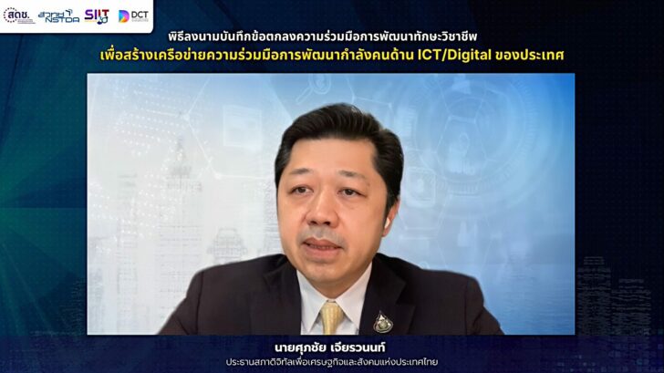 ศุภชัย