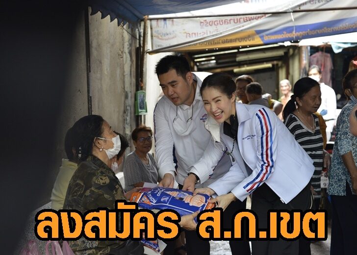 สก เขต สก เขต