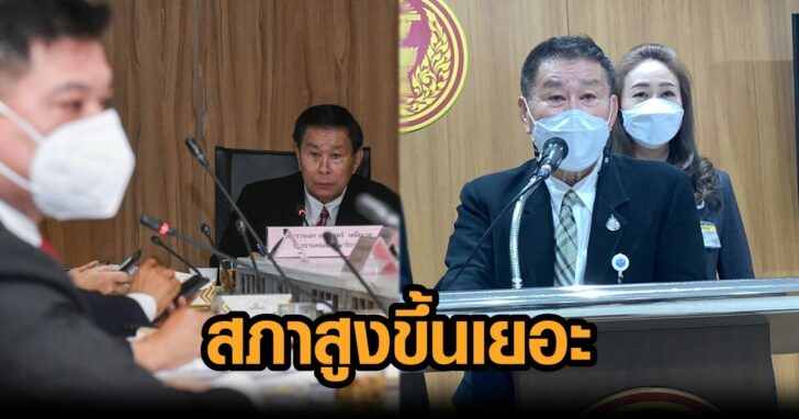 สภาสูงขึ้น