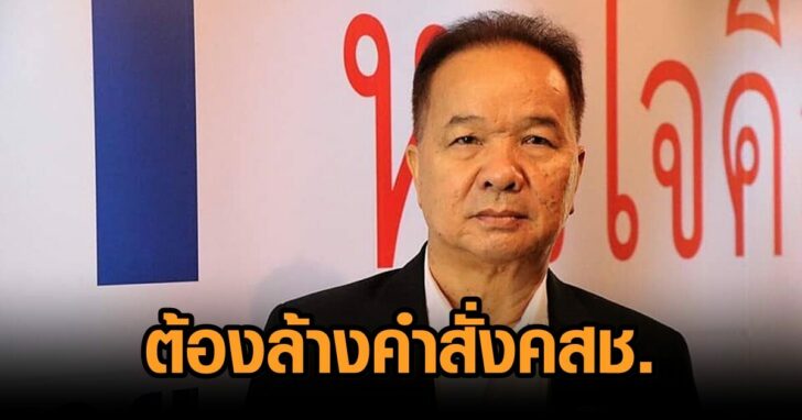 สมคิด-คำสั่งคสช