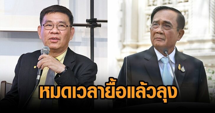 สมชัย-ตู่