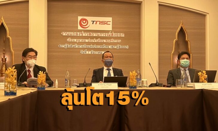 สรท.