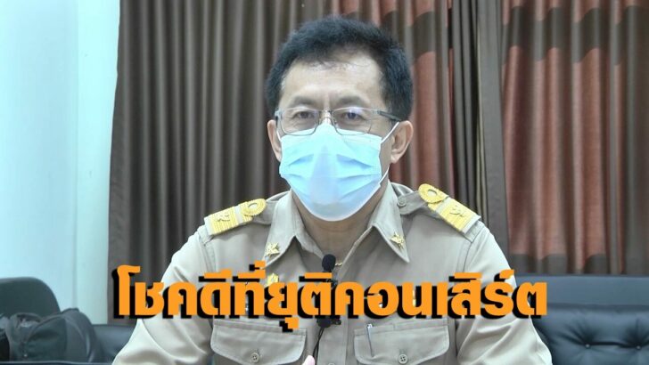สสจ.สุรินทร์