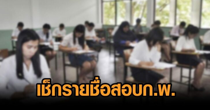 สอบกพ64