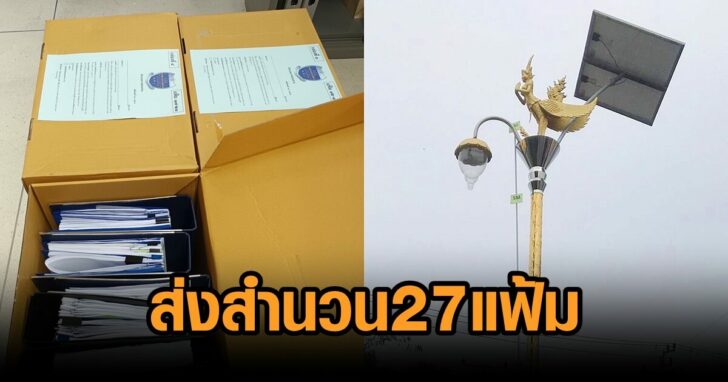 สำนวน27