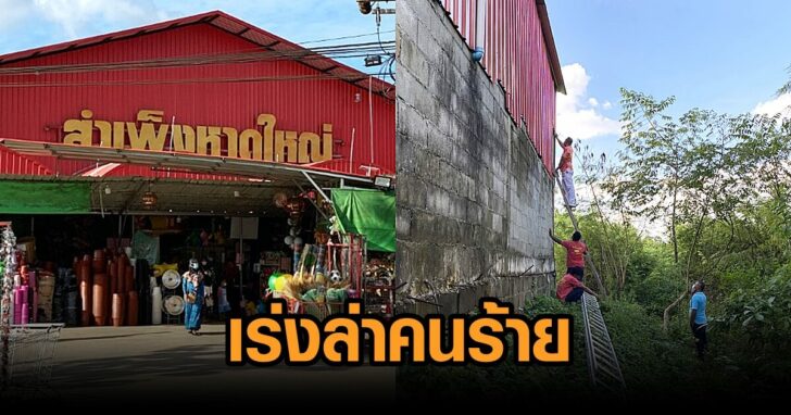 สำเพ็งหาดใหญ่-ขโมย