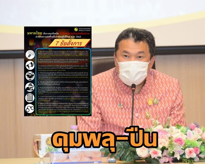 สุทธิพงษ์-จุลเจริญ-2